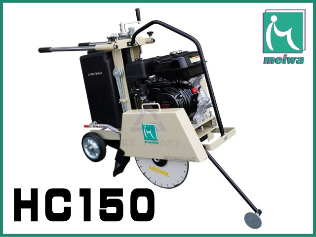 コンクリートカッター,カッター,明和