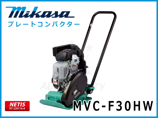 プレート,三笠産業