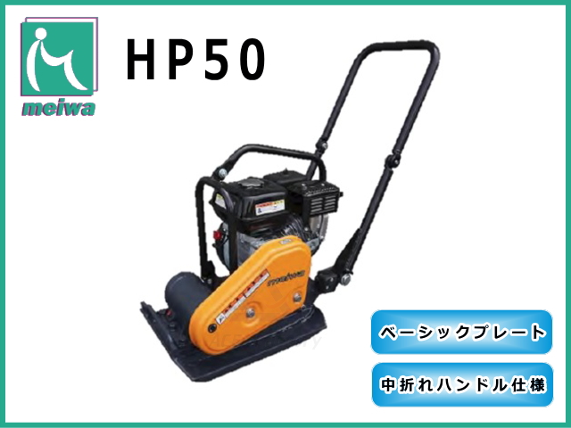 プレート,コンパクター,建設機械