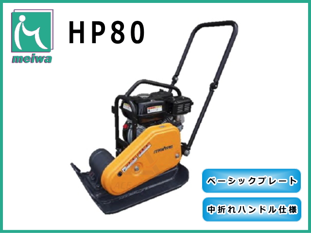 プレート,コンパクター,建設機械