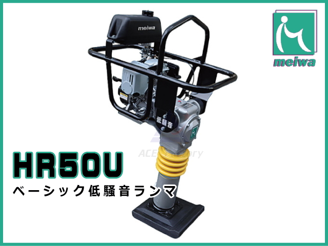 タイピングランマー,建設機械