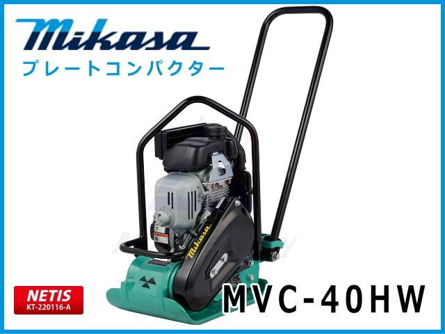 プレート,三笠産業