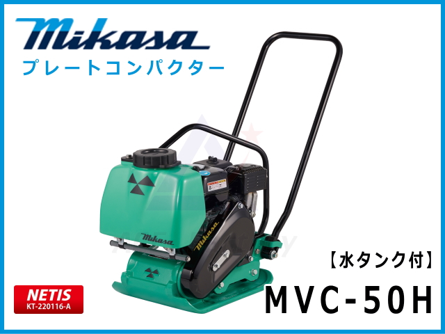 プレート,三笠産業