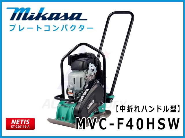 プレート,三笠産業