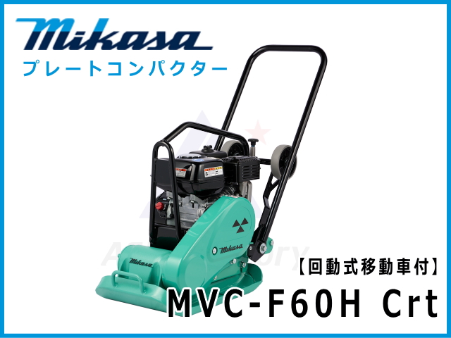 プレート,三笠産業