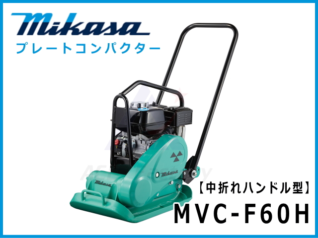 プレート,三笠産業