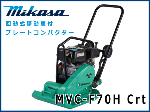 プレート,コンパクター,建設機械