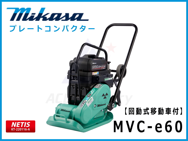 プレート,三笠産業