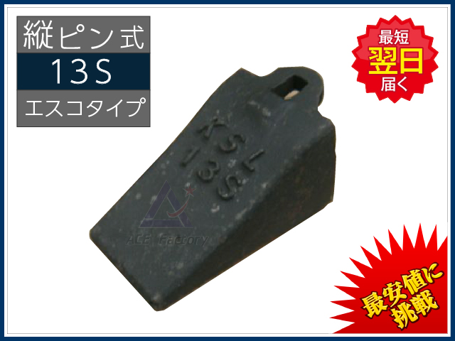 ゴムクローラー,ポイント,ツース,爪,チップ