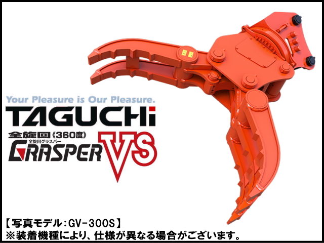 全旋回グラスパー V3 油圧旋回 動作確認済♪