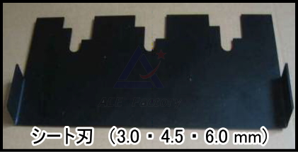 アタッチメント,排土板,ブレード,めくり隊,床材,剥がし,建機,マシーンパーク