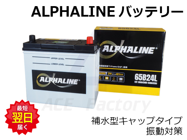 バッテリー,ALPHALINE,KBL,自動車,建機,農機,補水,振動,ゴムクローラー,ゴムパット,タイヤ
