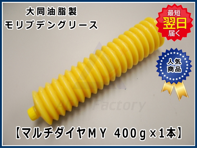 ゴムクローラー,リチウム,シャーシグリース,モリブデン