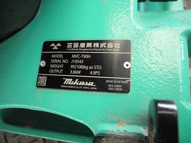 三笠産業,プレートコンパクター,MVC-T90H