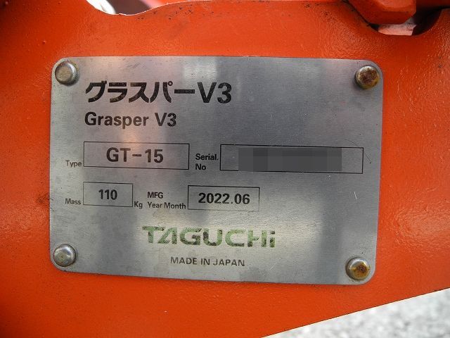 中古アタッチメント