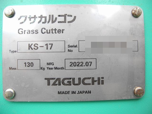 中古アタッチメント