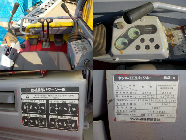 中古ユンボ,中古建機