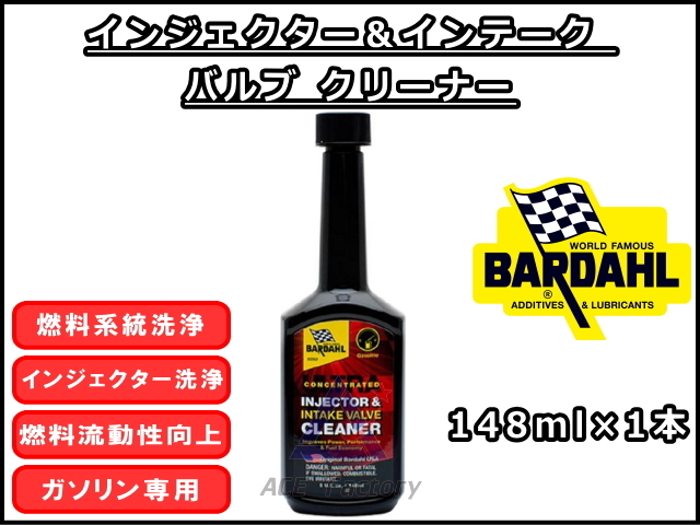 バーダル Ｂ-1サプリ 4本セット バーダル