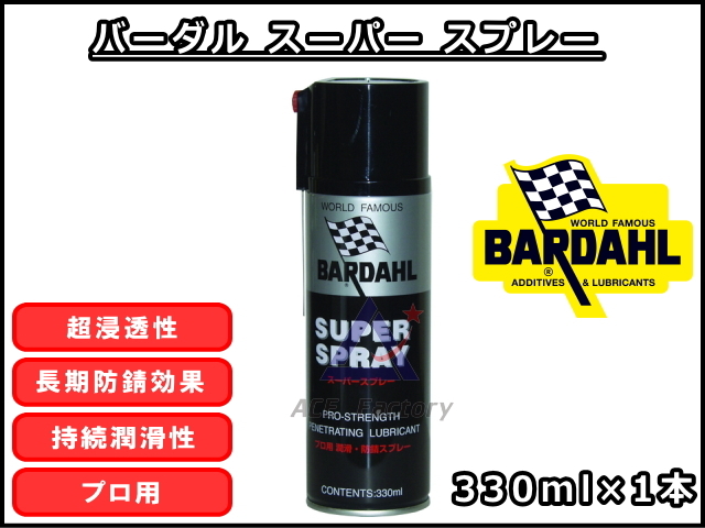 ゴムクローラー,バーダル,SS