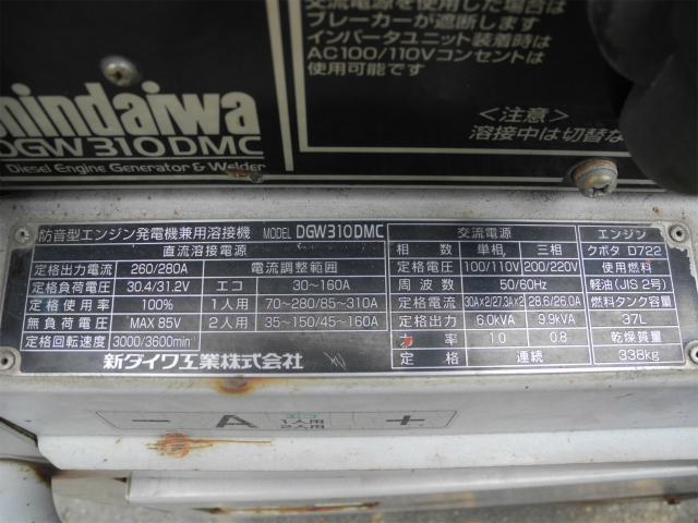 新ダイワ,中古,発電溶接機,建機