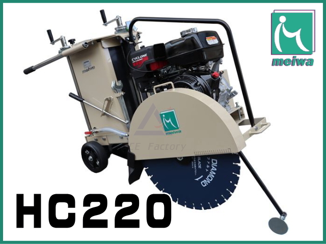 コンクリートカッター,カッター,明和