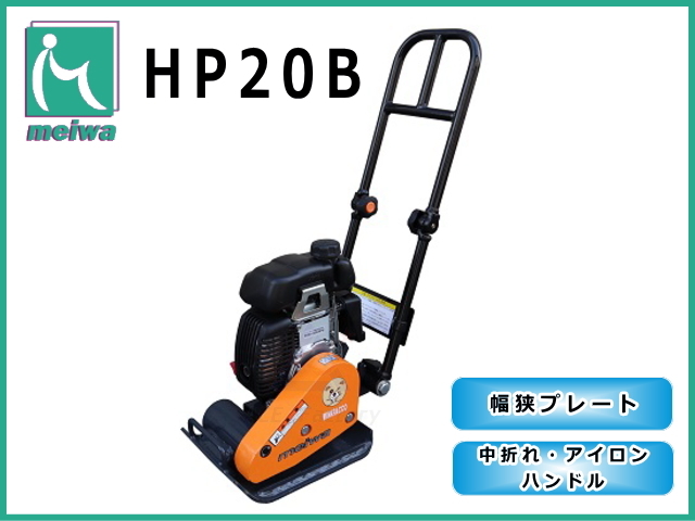 プレート,コンパクター,建設機械