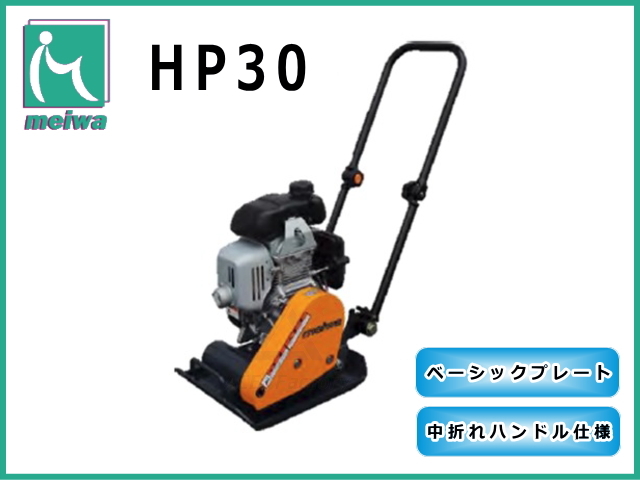 プレート,コンパクター,建設機械