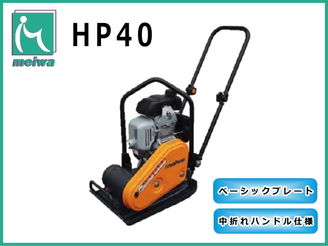 プレート,コンパクター,建設機械