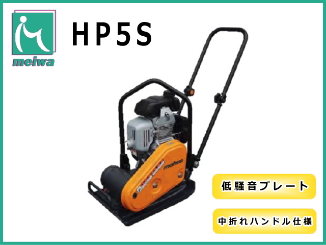 プレート,コンパクター,建設機械