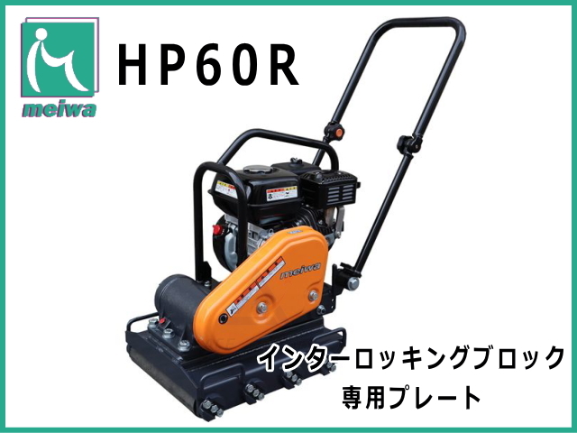 プレート,コンパクター,建設機械