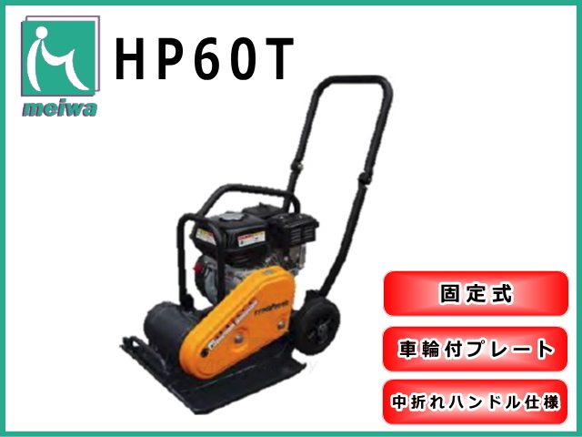 プレート,コンパクター,建設機械