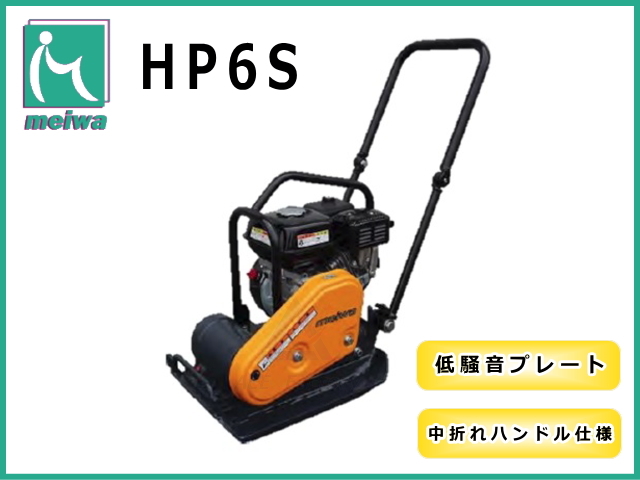 プレート,コンパクター,建設機械