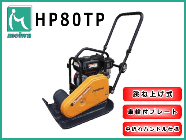 プレート,コンパクター,建設機械