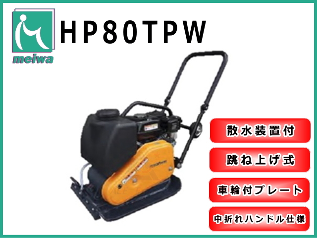 プレート,コンパクター,建設機械