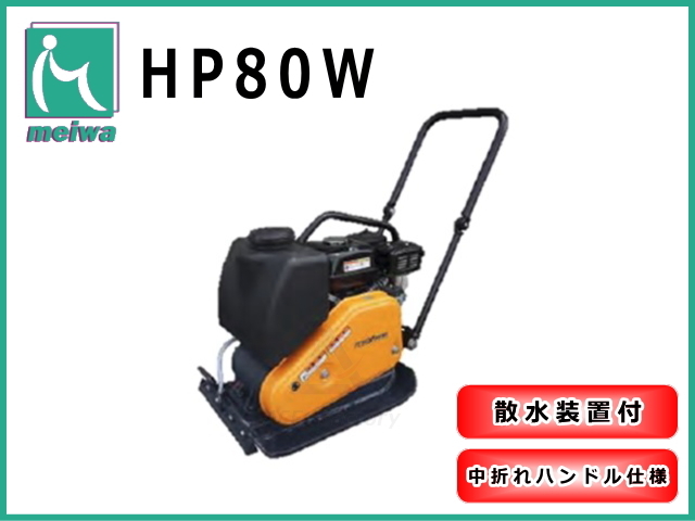 プレート,コンパクター,建設機械