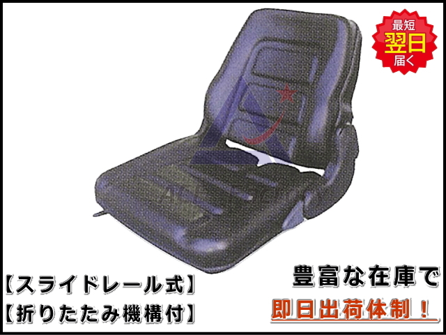 オペレーターシート KG0065 社外品 座席