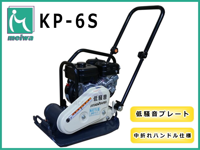 プレート,コンパクター,建設機械