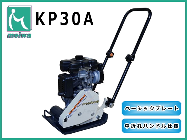 プレート,コンパクター,建設機械