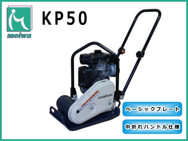 プレート,コンパクター,建設機械