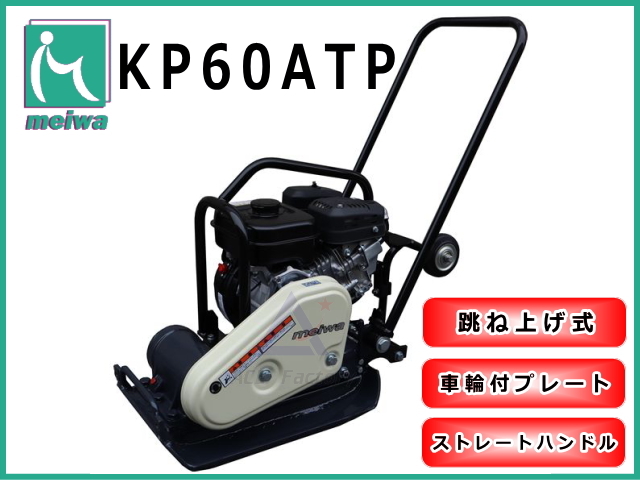 プレート,コンパクター,建設機械