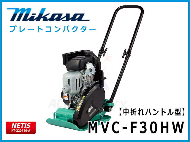 プレート,三笠産業