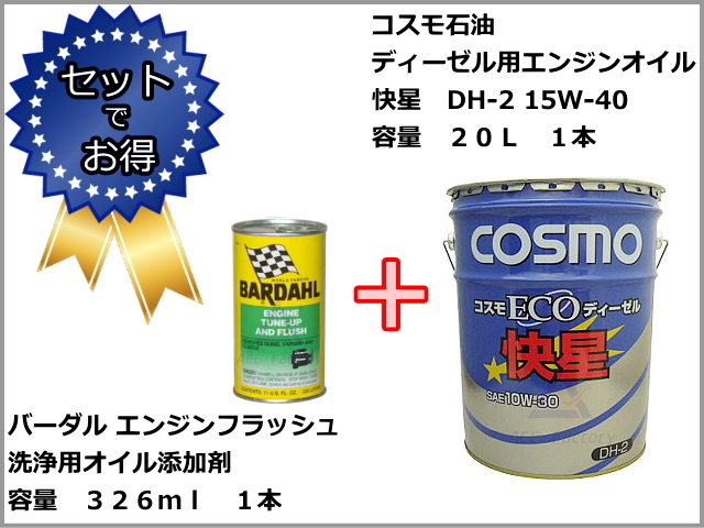 バーダル