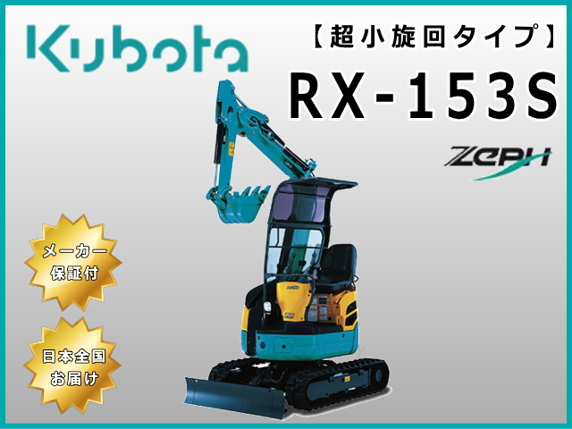 新品ユンボ,新品ショベル,新機建機