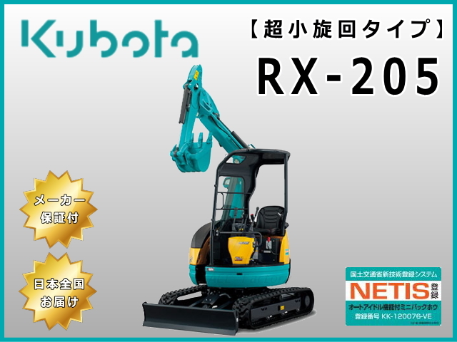 新品ユンボ,新品ショベル,新機建機