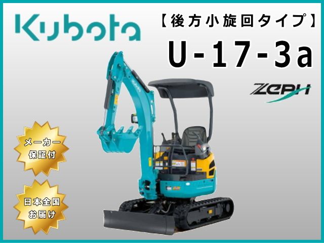 新品ユンボ,新品ショベル,新機建機