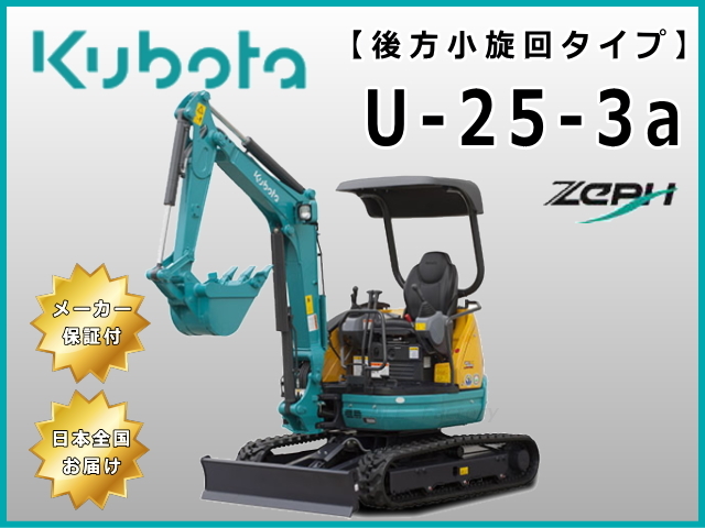 新品ユンボ,新品ショベル,新機建機