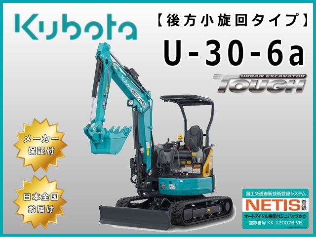 新品ユンボ,新品ショベル,新機建機