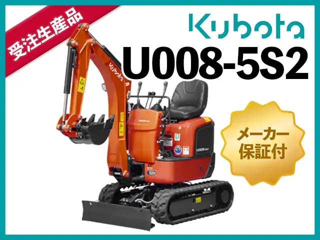 ユンボ,ショベル,バックホー,クボタ,U008-5S2,ヤンマー,コマツ