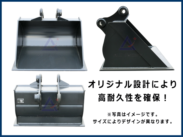 田面法面兼用バケット 5トンクラス用 バケット幅800～900mm 【ご希望の