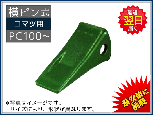 建設機械 油圧ショベル バケットツース バケット爪 積み込みバケット用